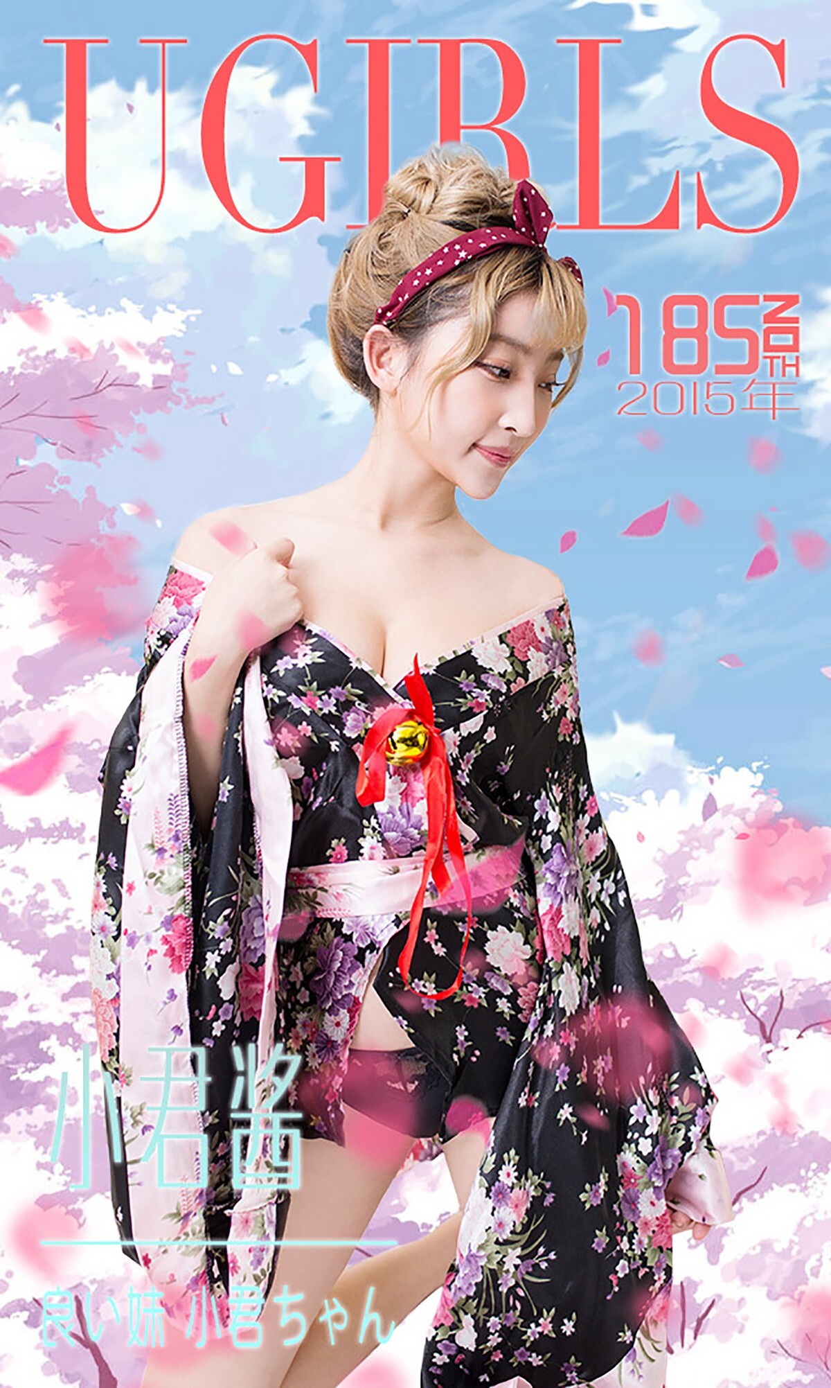 [ugirls Youguo] aiyouwu album 2015 No.185 Xiaojun sauce
